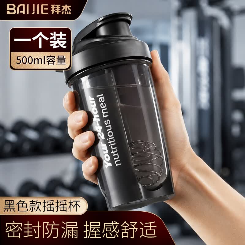拜杰蛋白粉专用摇摇杯子带刻度健身运动水杯男女生大容量肌酸粉搅拌杯