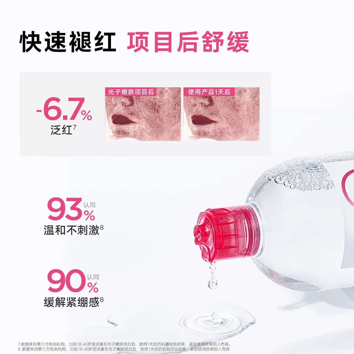 贝德玛(BIODERMA)【官方正品】洗卸敏感肌洁肤液温和清洁不伤肤卸妆水七夕节礼物 小粉水-效期至27年3月 500ml*2