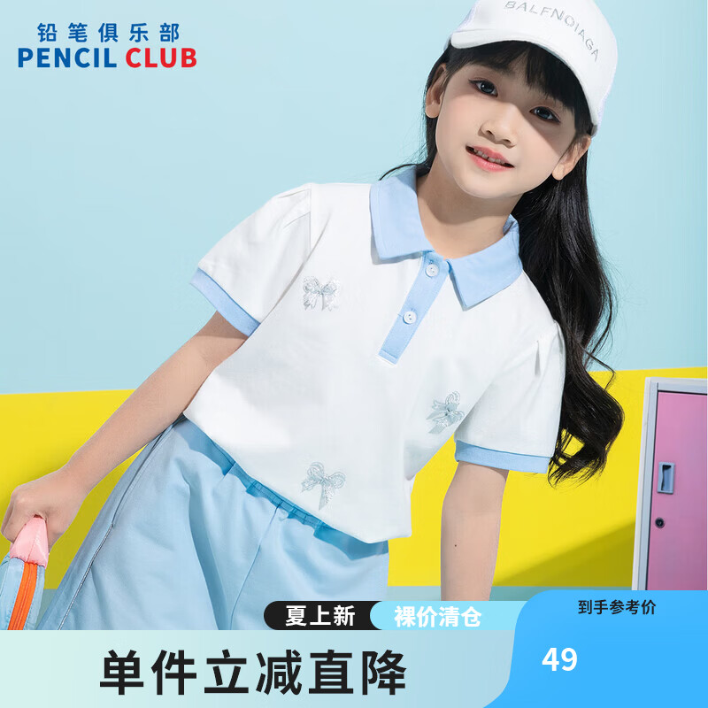 铅笔俱乐部童装2026夏装新品女童T恤中大童翻领短袖儿童撞色POLO上衣 天蓝 120 120cm