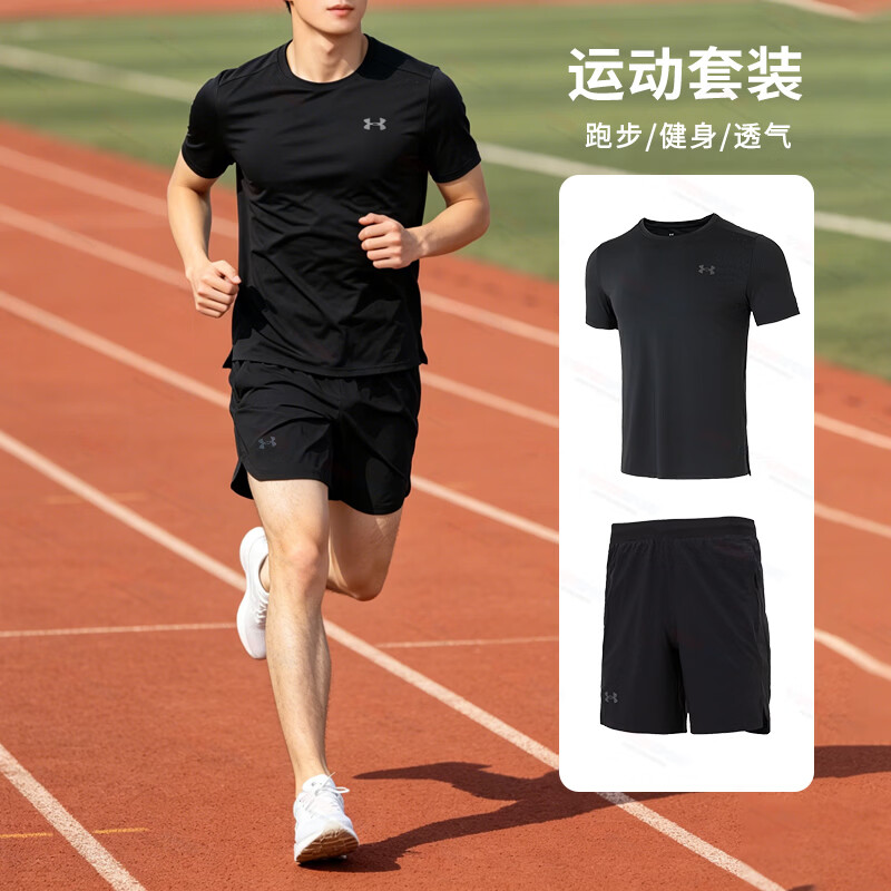 安德玛（Under Armour）运动套装男 2026夏季新款跑步健身凉感快干透气短袖T恤 梭织短裤 黑色-凉感短袖+修身短裤 XL