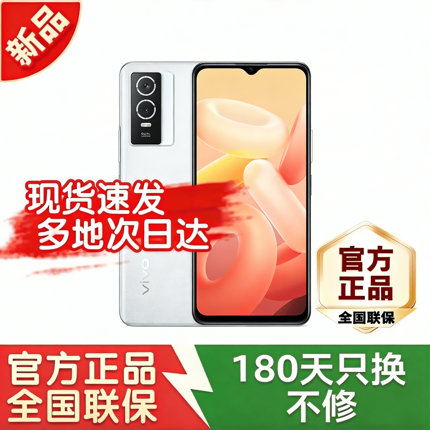 vivo Y76s 5G手机 8GB+256GB 星钻白