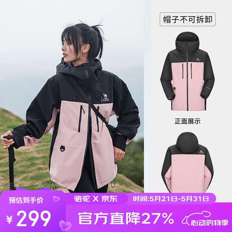 骆驼（CAMEL）户外冲锋衣硬壳全压胶单层轻量防风防暴雨登山服  XL