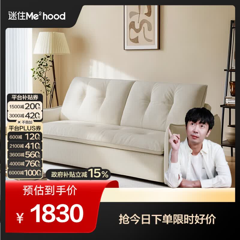 全友（QUANU）【迷瞪清仓货盘】沙发床客厅懒人沙发床一体两用2025款小户型沙发 奶霜白|2.3m 灯芯绒|五档可调+全拆洗+不占地