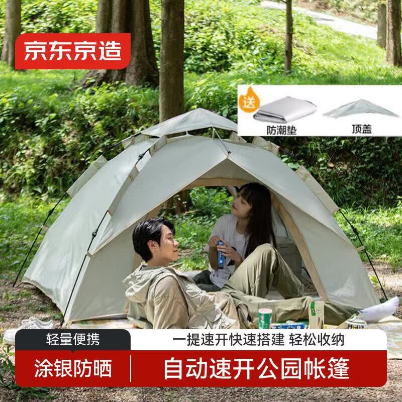 京东京造公园速开帐篷3平弹压速开防风防晒户外露营装备配防潮垫流沙金