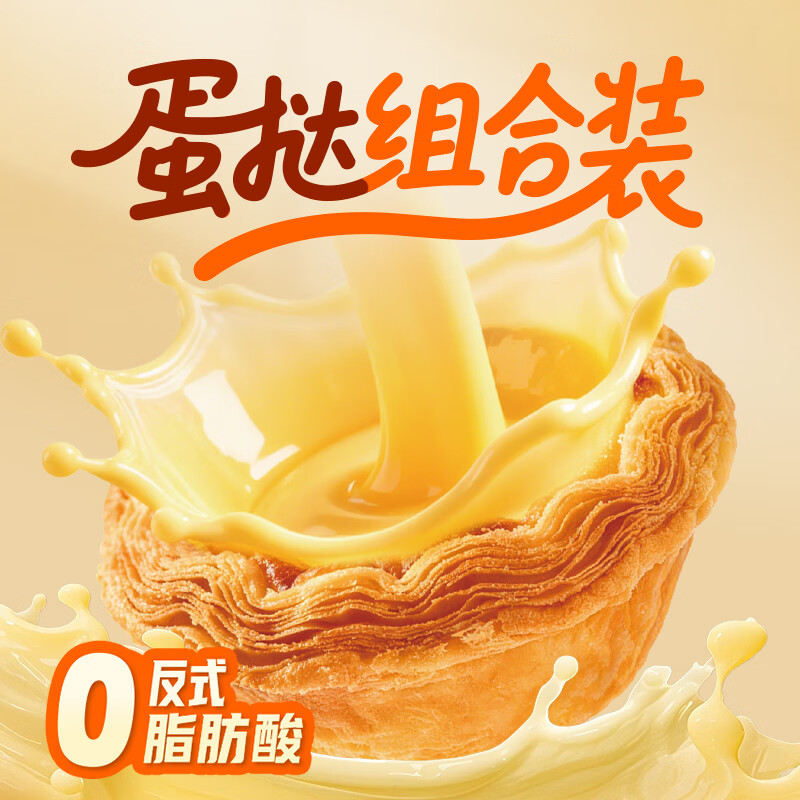 思念500g蛋挞皮蛋挞液组合烘焙牛油蛋挞皮奶香早餐常备儿童早餐 蛋挞500g组合装*1(10个皮/2包液)