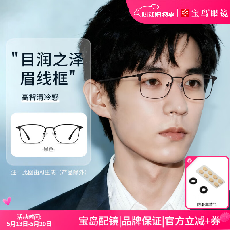 目戏（EYEPLAY）近视眼镜架可配凯米镜片蔡司钻立方防蓝光片眼镜男轻盈眼镜 11003G-SR银色 【仅镜框-宝岛精选/品质保障】