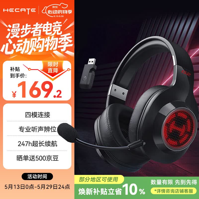 漫步者（EDIFIER）HECATE G2无线版 2.4G有线蓝牙四模头戴式耳机电竞游戏电脑无线专用三角洲FPS吃鸡无畏契约 黑色