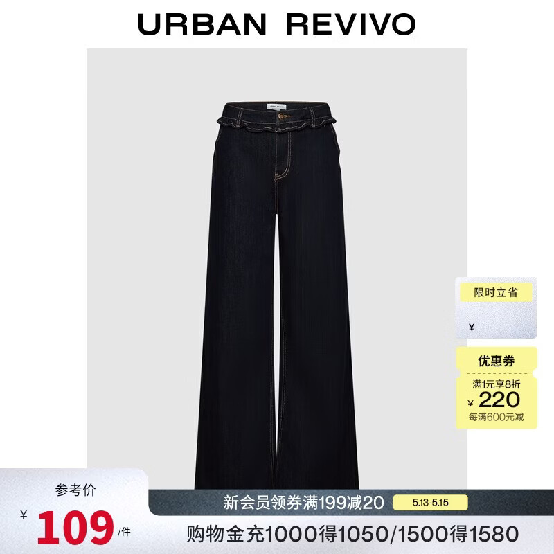 UR2025秋季新款女装休闲复古木耳边阔腿牛仔长裤UYY850246