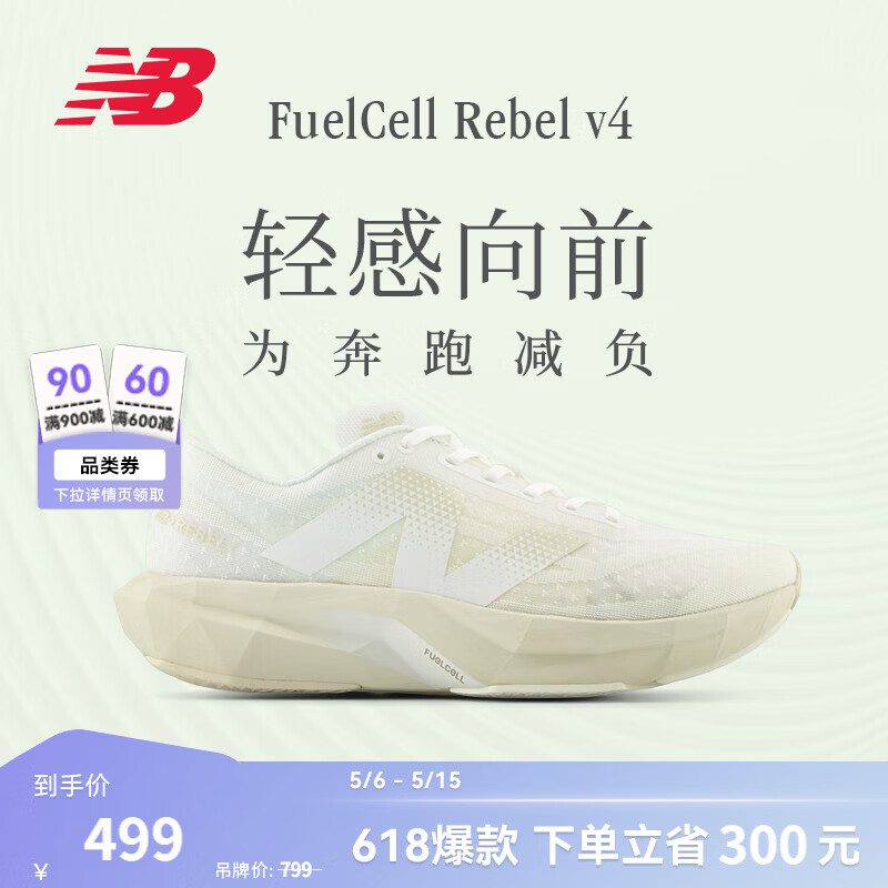 NEW BALANCE NB Rebel v4官方男鞋跑鞋运动鞋夏季透气速度训练鞋专业跑步鞋 白色MFCXLJ4 43 (脚长27.5cm)
