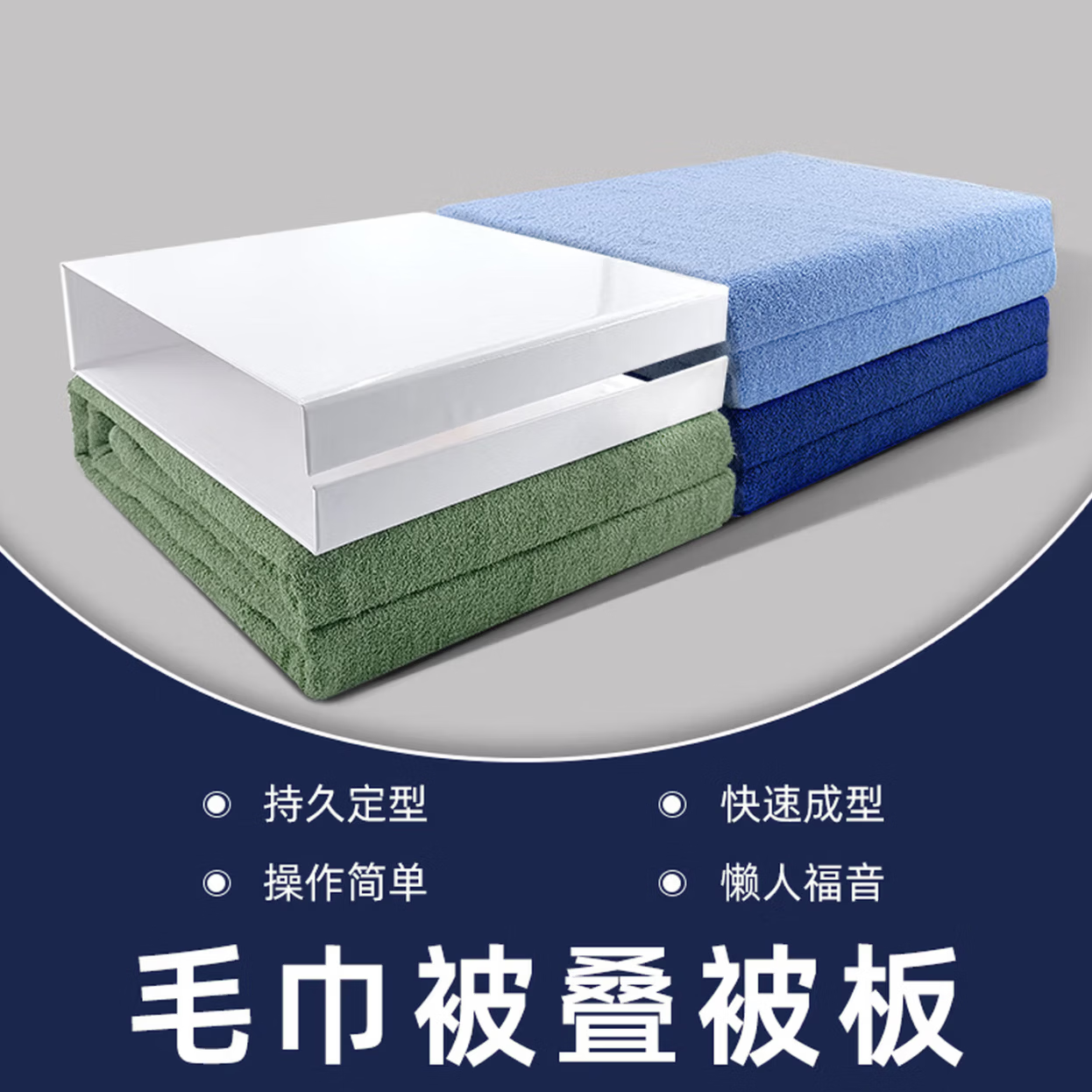 军绿色毛巾被单人学生宿舍厚实紧密柔顺空调毯沙发毯毛巾毯子 毛巾被叠被神器【32cm*32cm*8cm】 重量尺寸均为约值