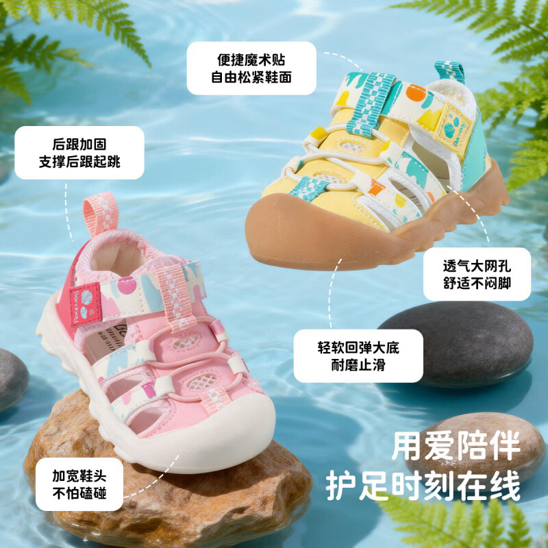 贝贝怡（Bornbay）夏季新款宝宝凉鞋学步鞋0-2岁婴儿防滑软底婴 白粉 25