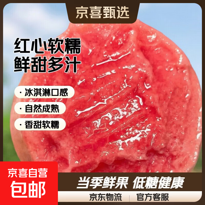 京喜加广东软心红心番石榴新鲜芭乐香软糯当季大果红心芭乐新鲜低糖水果 红心软心芭乐带箱5斤净重4.8斤