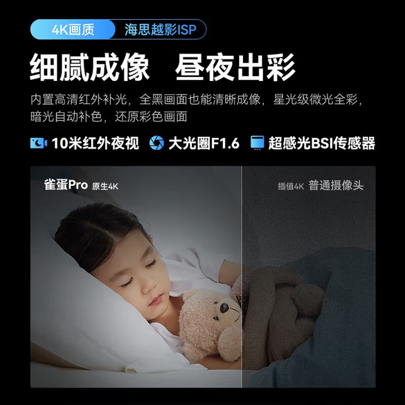 鸿蒙智选监控摄像头雀蛋Pro智能4K家用监控器支持华为智慧生活360度带夜视全景室内婴儿宝宝宠物老人看护器 【4K级360度全景】64GB+赠180天云存储