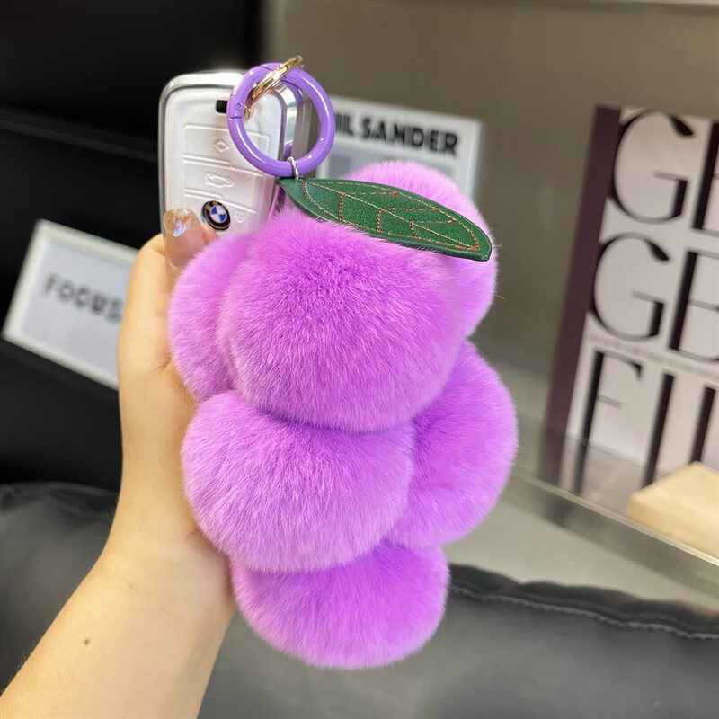 系~真獭兔毛葡萄汽车钥匙扣挂件ins可爱毛绒球包包挂饰 浅紫色葡萄