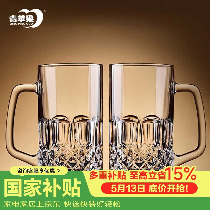 青苹果加厚玻璃啤酒杯加大容量615ml两只 酒吧KTV会所家用精酿杯扎啤杯