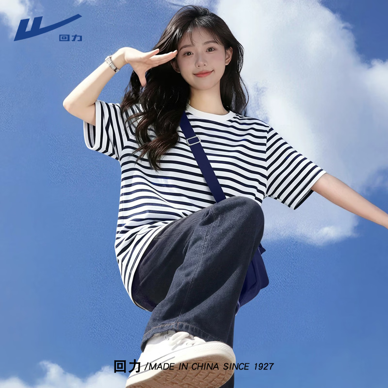 回力短袖t恤女2026新款夏款纯棉条纹正肩显瘦半袖小个子绝美漂亮上衣