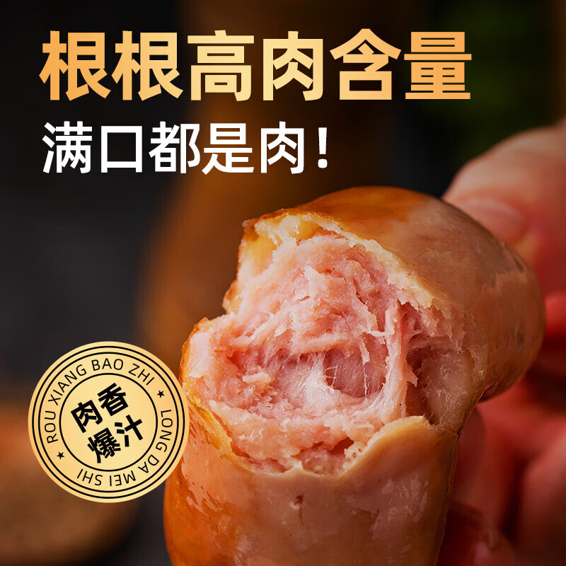 龙大肉食烤肠猪肉 20根猪肉火腿火山石烤肠 空气炸锅食材 经典台湾风味 【原味】脆皮火山石烤肠1500g（30根）