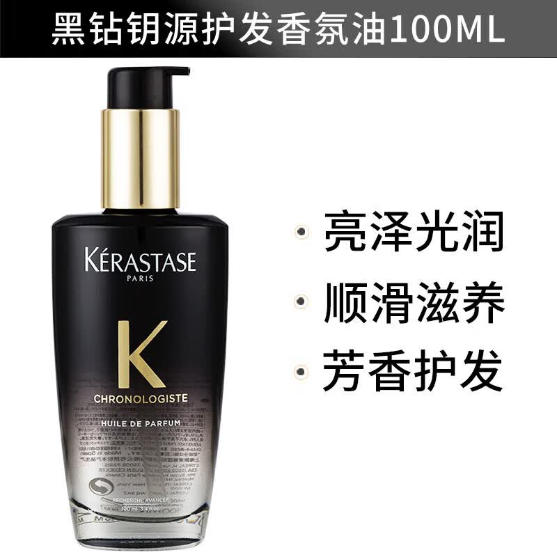 卡诗 KERASTASE护发精油进口山茶花菁纯亮泽经典香氛护发油菁纯修护 赋源芯丝头皮防掉精华液90ml