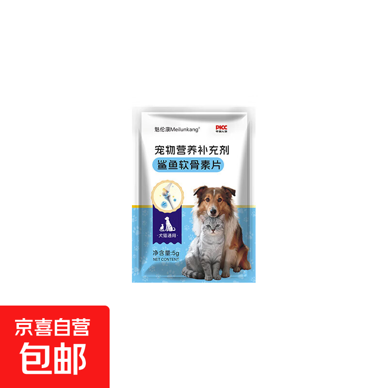 狗狗猫咪鲨鱼硫酸软骨素钙片医护版宠物骨骼关节修复补钙90g300片 试吃包 17粒*1包