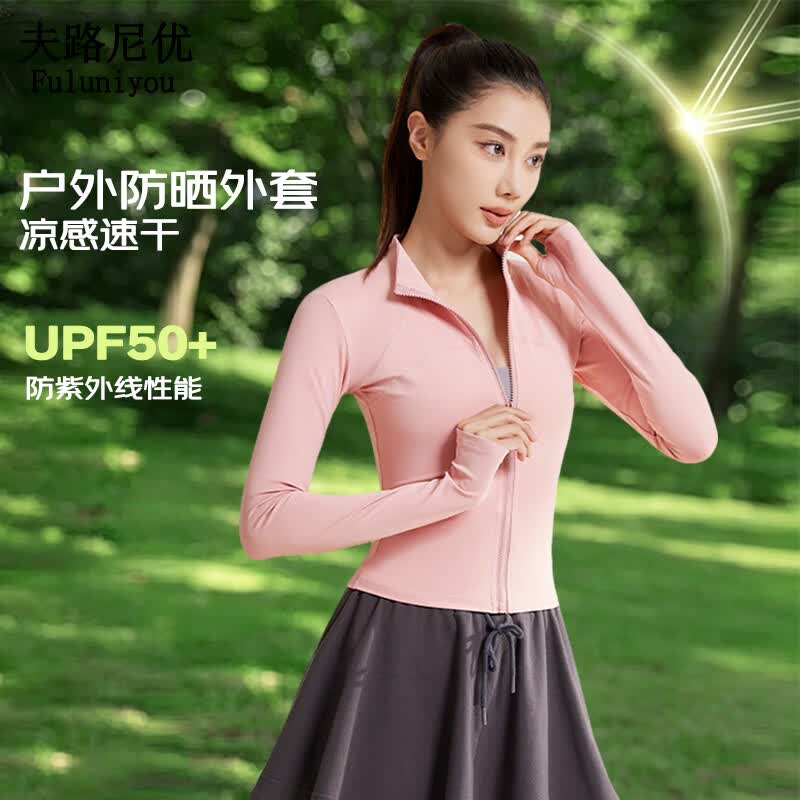 夫路尼优防晒衣女高级感冰丝速干防紫外线皮肤衣女户外晨跑骑行服瑜伽外套 白色 XL 建议115-130斤