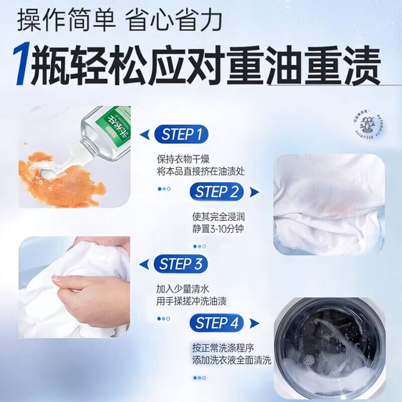 FIELL日本专研去油王衣服强力油渍清洁去黄污渍神器清洗剂顽固油迹清 260ml 5瓶 【囤货钜惠装】强力渗透 快速洁净 温和配方 衣服去油渍污渍去油王衣物去污剂渗透剂清洁剂强力油渍