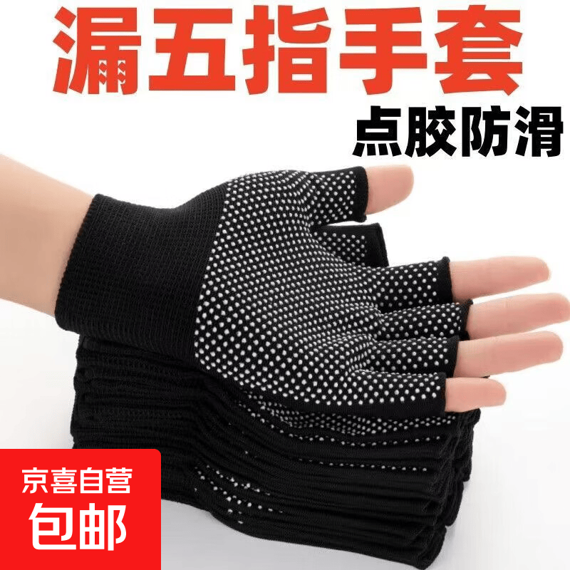 露五指手套防晒黑色防滑耐磨触屏摩托车电动车骑行手套男女通用 漏五指手套 加厚防滑 2只(1双)