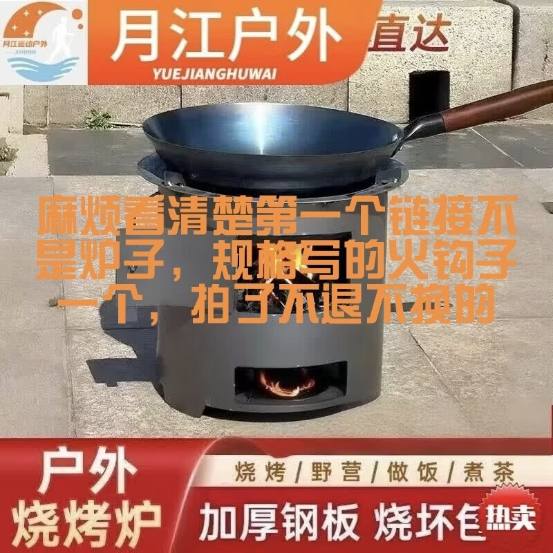 艾格辰加厚柴火木炭火炉围炉煮茶取暖烧烤煮饭户外多功能家用野 火钩子一个/不是炉子