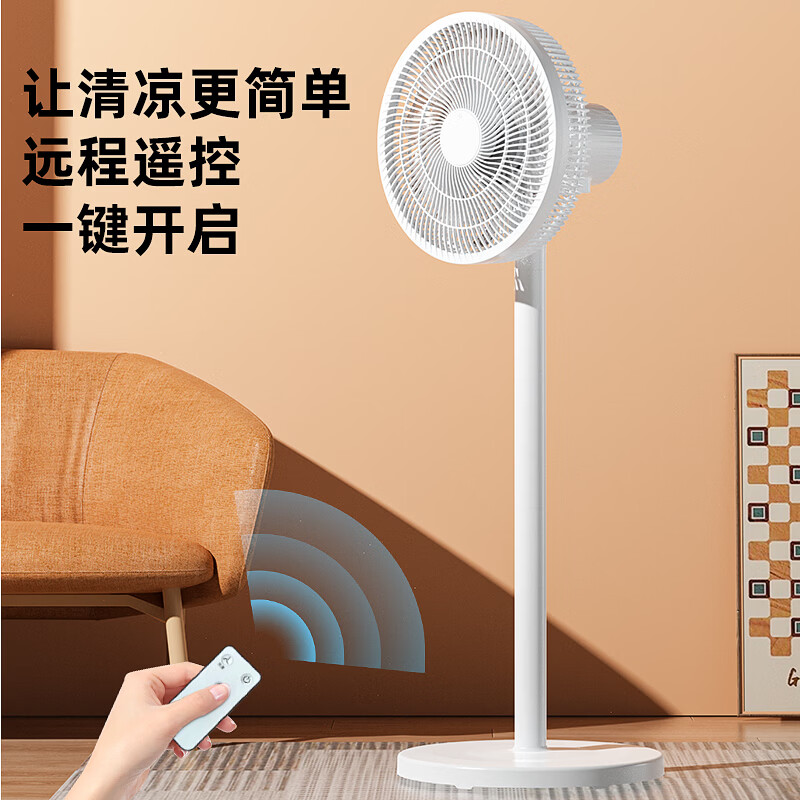 美的多采电风扇空气循环扇落地扇家用静音台式节能电扇大风力遥控智能电扇立式强力小型卧室摇头扇2026新款 【机械香薰款】三挡调速+高度可调+清新香薰