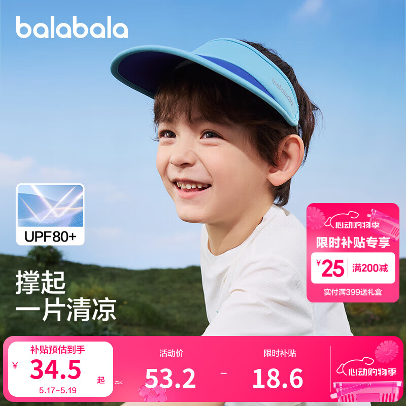 巴拉巴拉儿童帽子夏季新款空顶帽男女童撞色防晒遮阳舒适轻便外出 蓝色调00488 150（适用头围56-58cm 7-15岁）