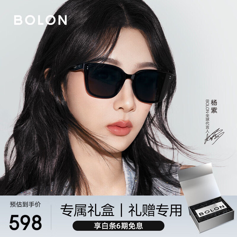 BOLON暴龙眼镜杨紫林一同款防晒太阳镜男女开车墨镜礼盒礼物BL3199C10