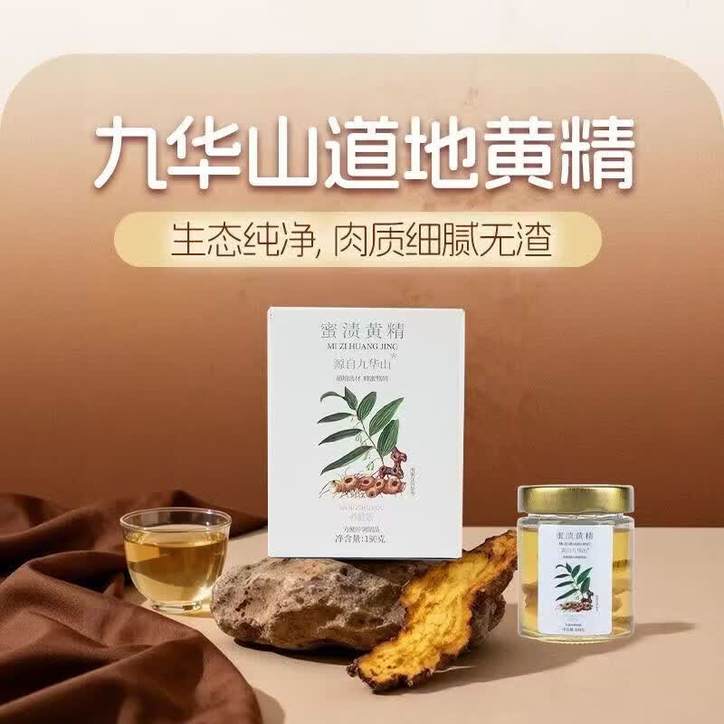 同仁堂(TRT)胖东来同款九制黄精健脾润肺熬夜滋补黄精泡酒中药材药食同源足龄 4罐【量贩囤货装】 250g*4罐