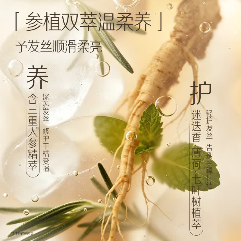阿道夫琉光果屿人参自然洗发水焗养丝滑柔顺洗发膏 人参洗发水500ml*2