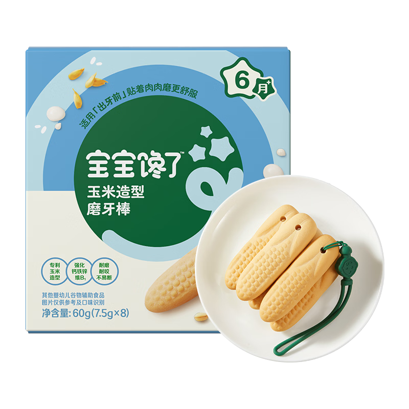 宝宝馋了婴幼儿辅食零食磨牙棒 宝宝磨牙饼干带硅胶绳玉米形60g 6月以上