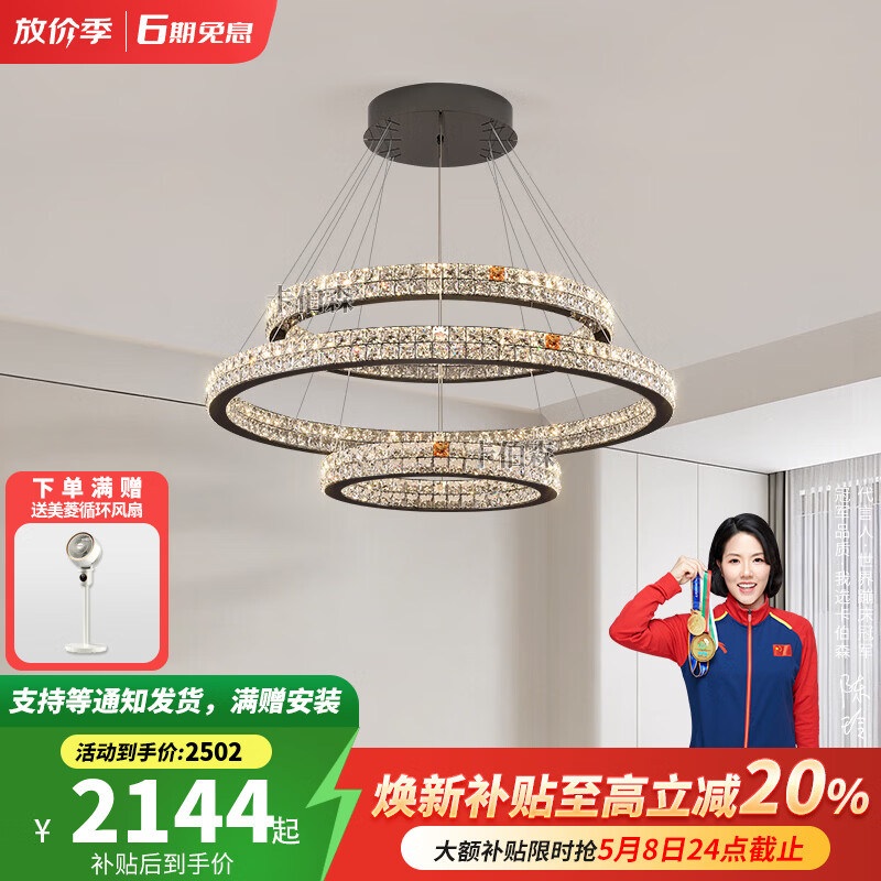 卡伯森圆环形客厅水晶吊灯2026年新款现代轻奢大气高级感样板房大厅吊灯 三环80CM【无极+天猫精灵】【全光谱】