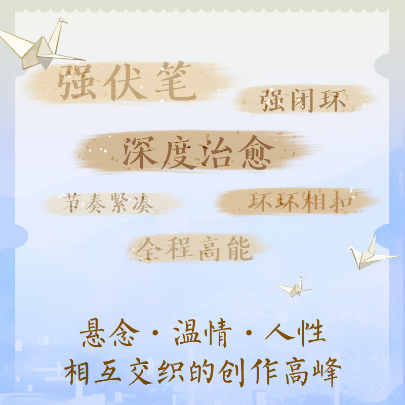 【当当礼盒版 现货速发】我是你的遗物 张嘉佳新书 张嘉佳新书2026全新小说 升维突破之作 强伏笔深治愈 如果永远无法相见 那么一字一句都是遗言