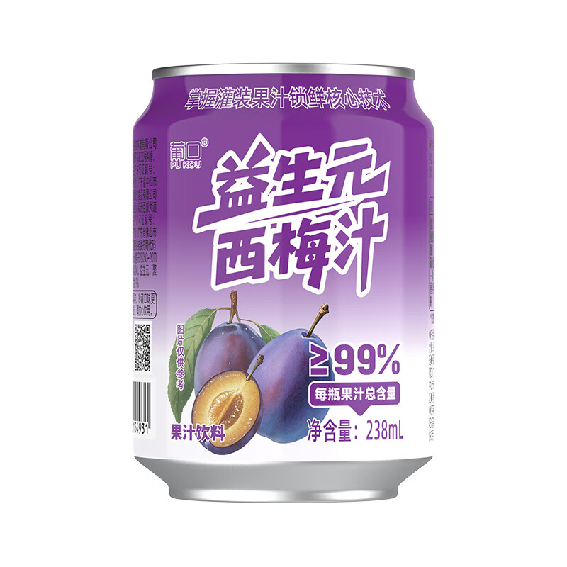 葡口(pukou)果肉饮料果汁清甜解腻饮料健康饮品干净0添加防腐剂 益生元西梅238ml*10罐 现货速发破损包赔