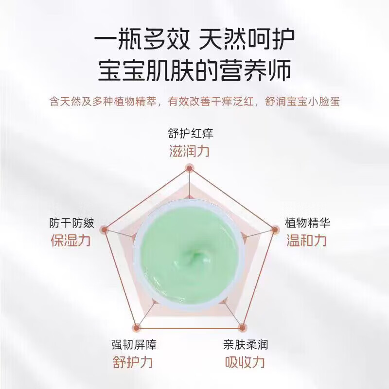 LUJAHA婴蓓佳多肽抑菌膏正品宝宝干痒泛红温和护理全身可用儿童舒缓膏 单盒装【正品保障】