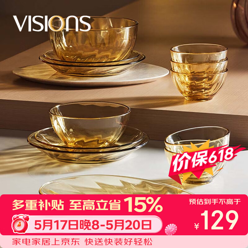 康宁（VISIONS）晶炫螺纹高硼硅玻璃餐具12件套装