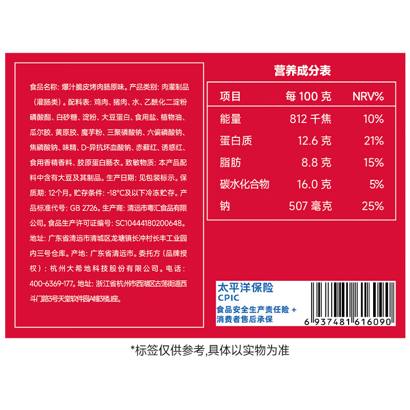 大希地脆皮火山石烤肠原味肉肠早餐热狗烧烤空气炸锅食材香肠冷冻食品 脆皮烤肠【原味】20根 1kg