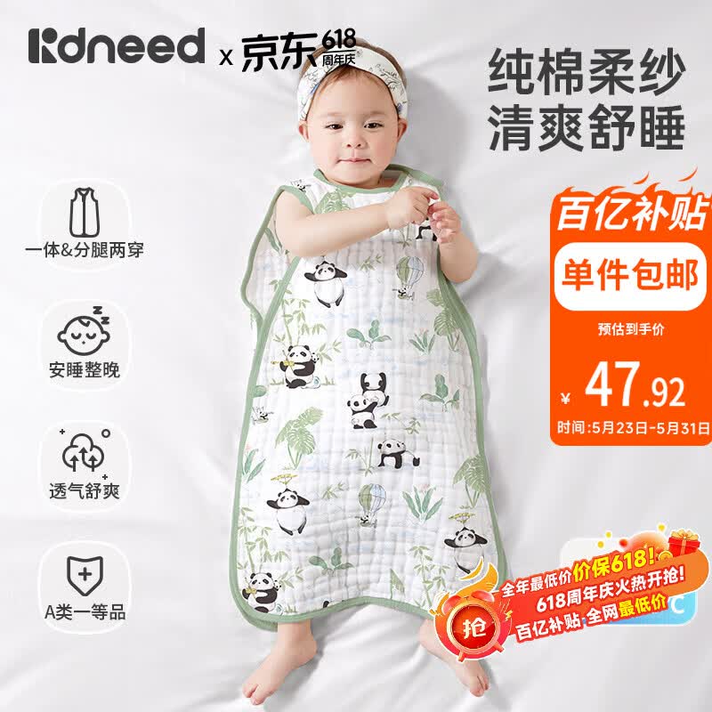 柯斯德尼（kidsneed）婴儿睡袋夏季薄款纯棉纱布无袖背心宝宝儿童睡衣前四后二 L码