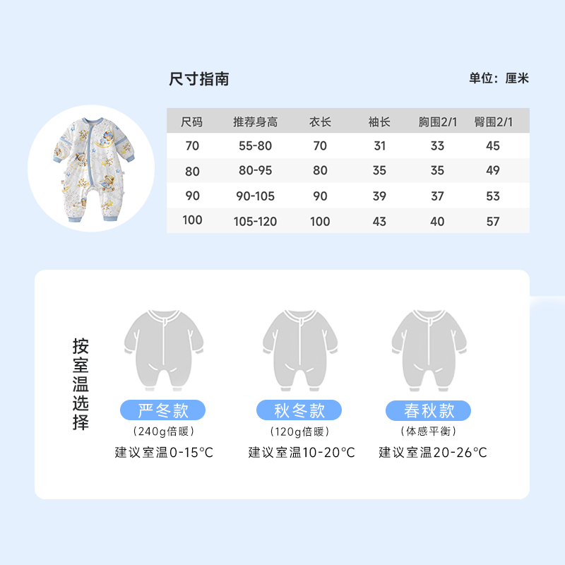 童葵(tongkui)婴儿睡袋1-3岁春秋款宝宝分腿睡袋婴幼儿纱布四季通用儿童防踢被 春秋款【体感平衡】星梦小熊(建议室温20-26℃) 推荐身高80-95(参考年龄段15个月-2.5岁)【80码】