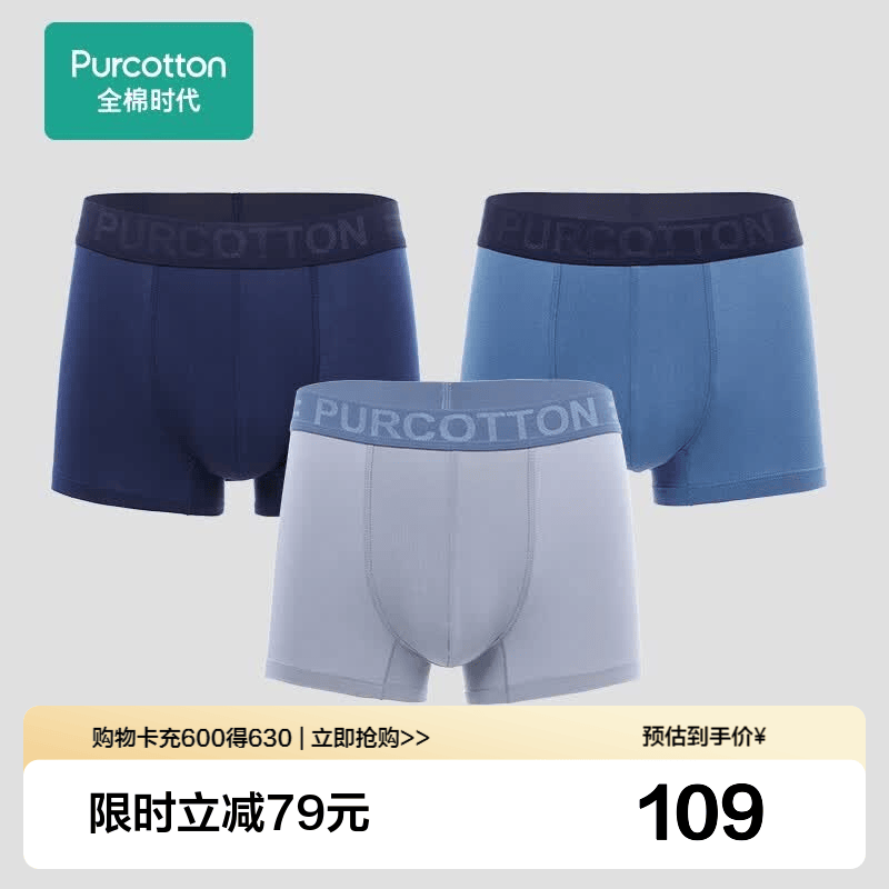 全棉时代男士抗菌内裤纯棉透气裤头四角短裤男生平角裤3条装 夜空蓝+鸽灰蓝+高空灰 3条 XL /180