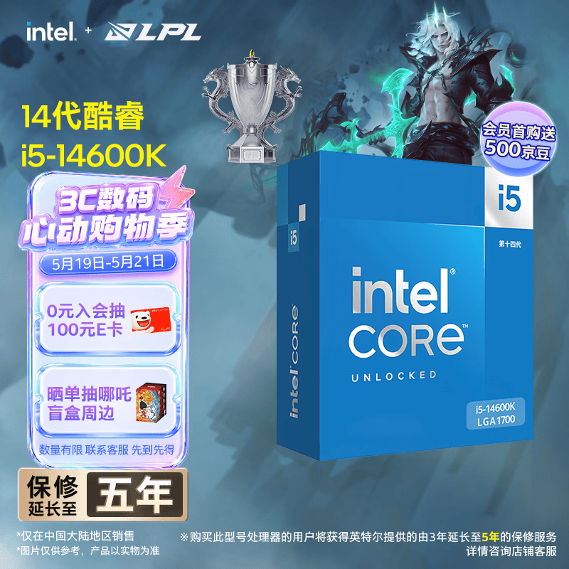 英特尔（Intel）酷睿14代 i5处理器14600K 14核20线程 五年质保 台式机盒装CPU 游戏办公