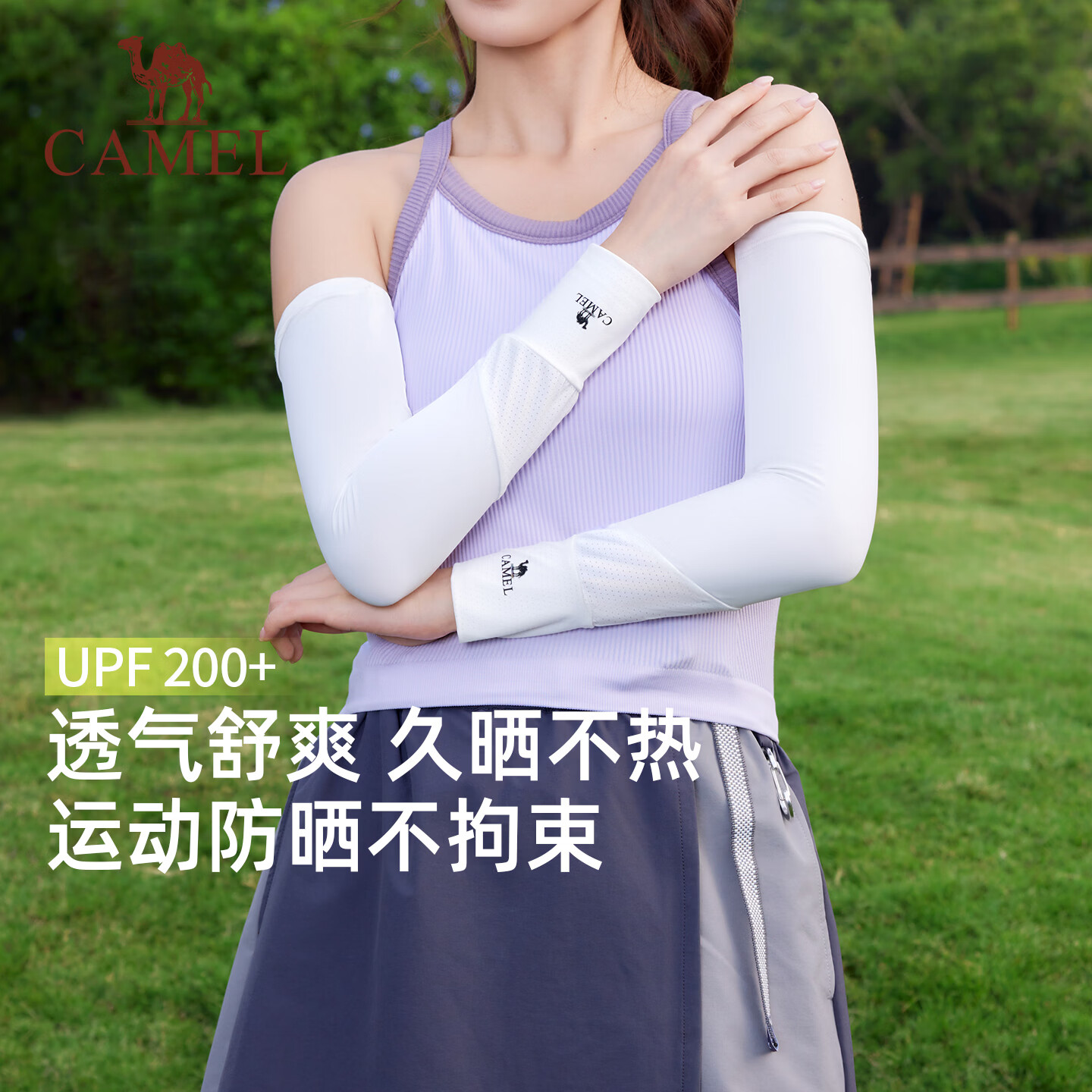 骆驼（CAMEL）凉感防晒冰袖夏季开车UPF50+防紫外线遮阳冰丝透气袖套576BAKV045