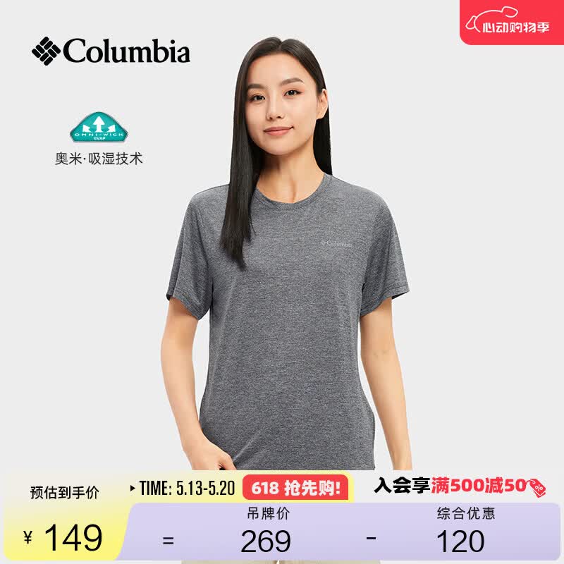 Columbia哥伦比亚户外春夏情侣吸湿排汗透气运动圆领短袖T恤AE1419 011男女通用 L (180/100A)