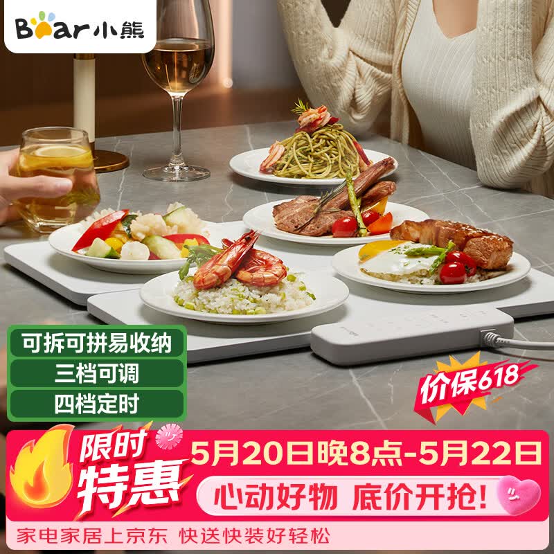 小熊（Bear）折叠暖菜板饭菜保温板热菜板加热桌垫菜板方形家用热菜神器BWB-B03A5（双板） - 线报酷