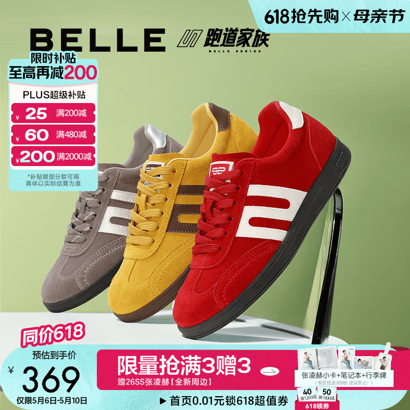 百丽（Belle）学院风跑道赛车鞋德训鞋女款商场款薄底板鞋E2K1DCM5预售 红色 37 (235mm)