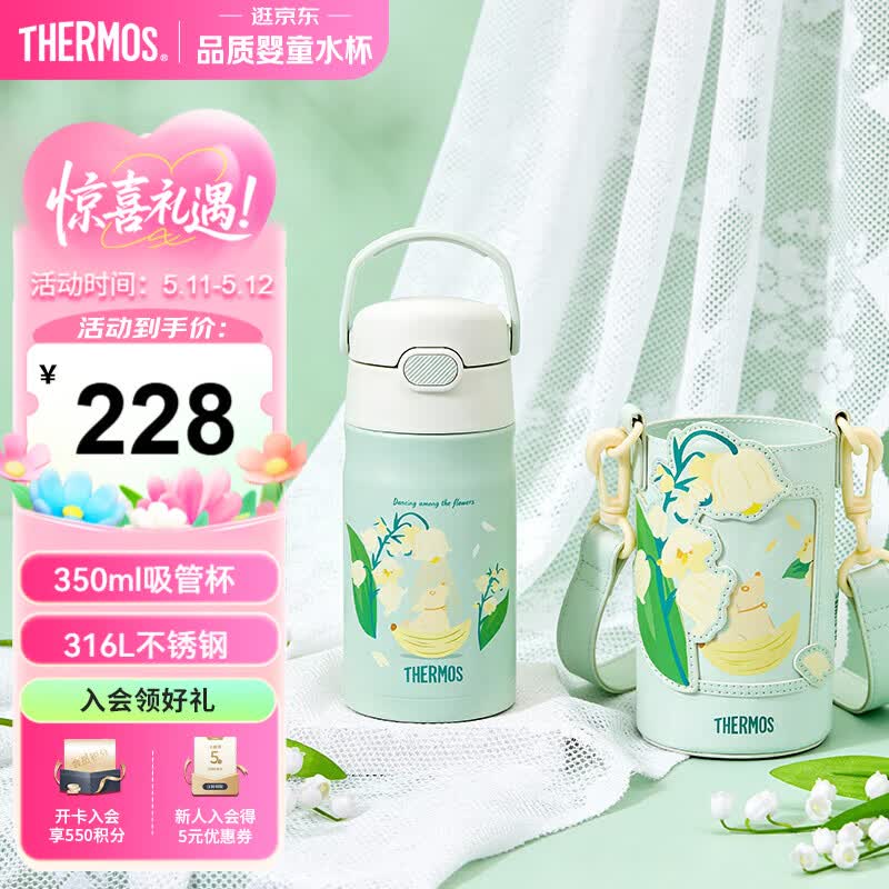 膳魔师（THERMOS）儿童保温杯吸管水杯316L不锈钢畅吸杯小学生水杯宝宝喝水杯子TCKL