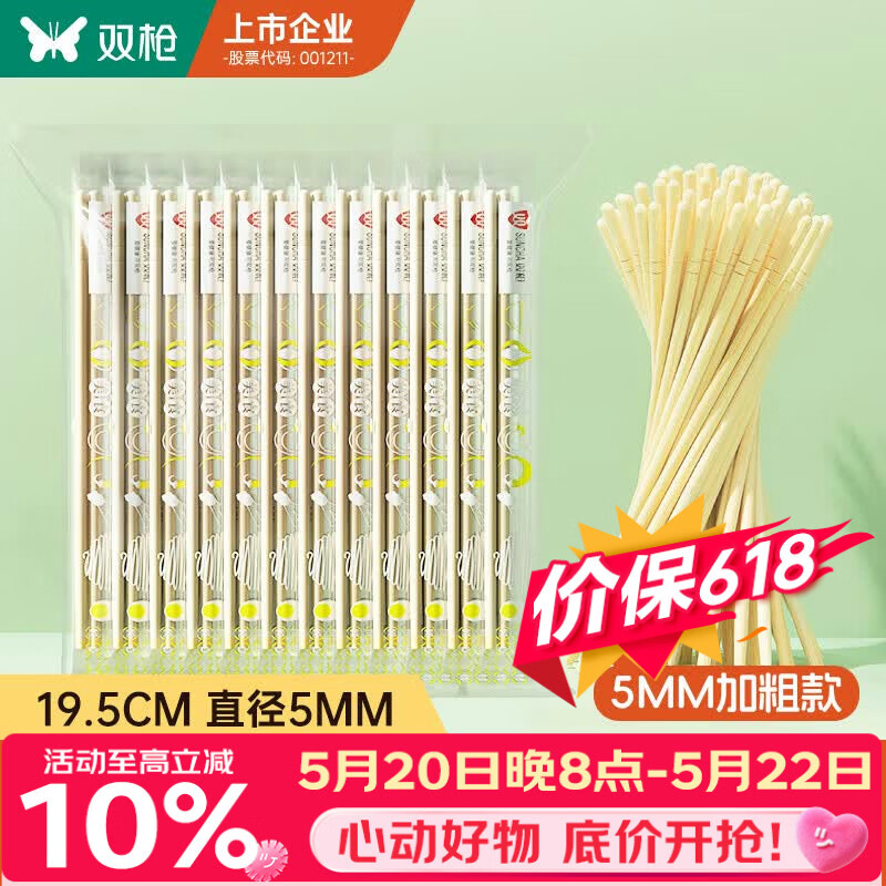 双枪（Suncha）一次性筷子家用野营卫生竹筷 方便筷独立包装100双装