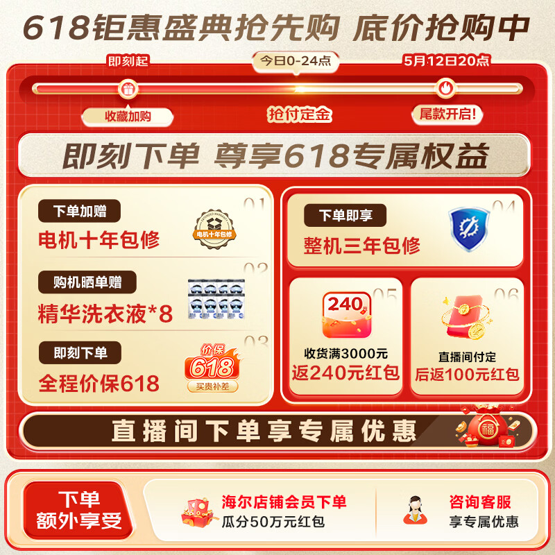 海尔(Haier)云溪4.0洗烘套装10KG双擎热泵全自动滚筒洗衣机烘干机 超薄直驱精华洗 73K升级款 以旧换新582+582 洗烘套装 海尔(Haier)云溪4.0洗烘套装10KG双擎热泵全自动滚筒洗衣机烘干机 超薄直驱精华洗 73K升级款 以旧换新582+582 洗烘套装